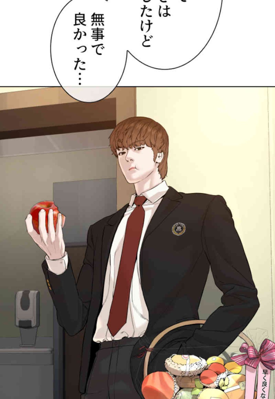 喧嘩独学 第64話 - Page 15