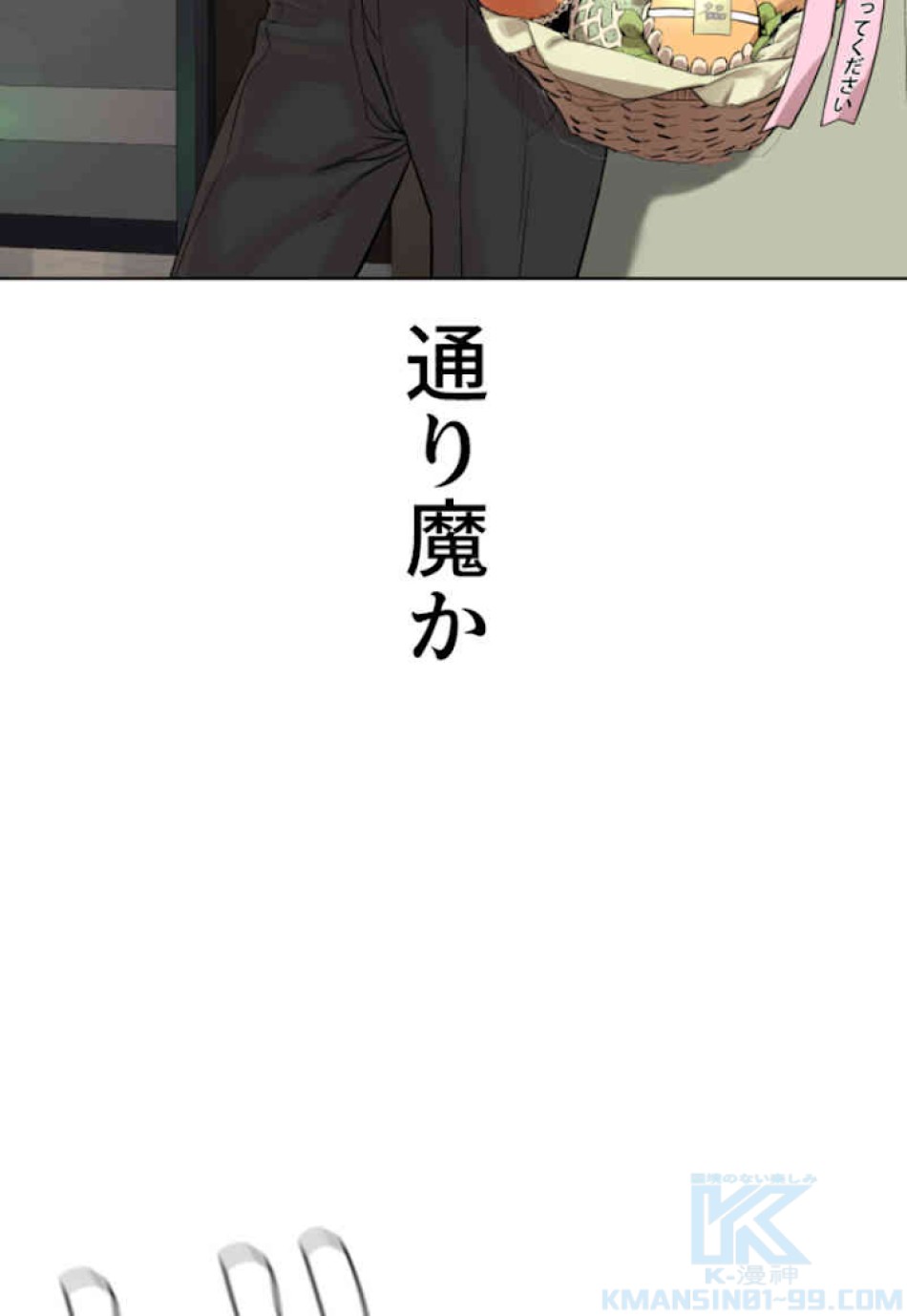 喧嘩独学 第64話 - Page 16