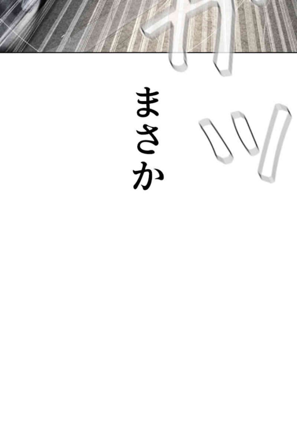 喧嘩独学 第64話 - Page 18