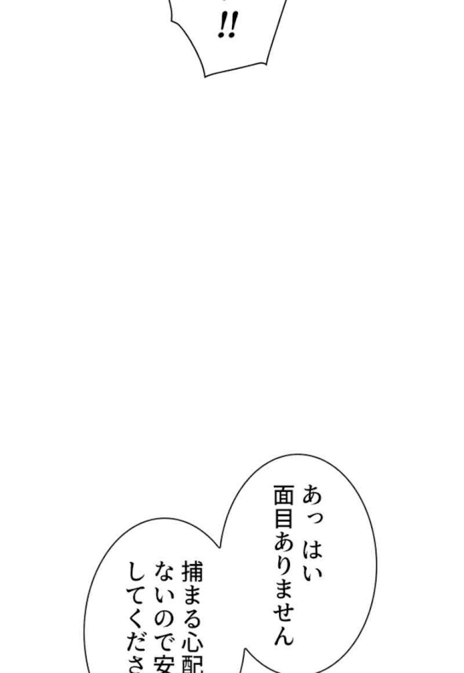 喧嘩独学 第64話 - Page 26