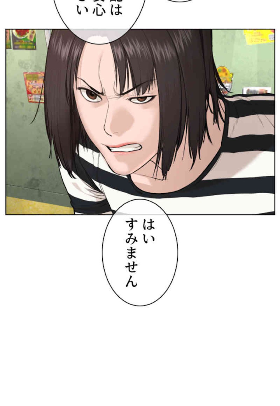 喧嘩独学 第64話 - Page 27