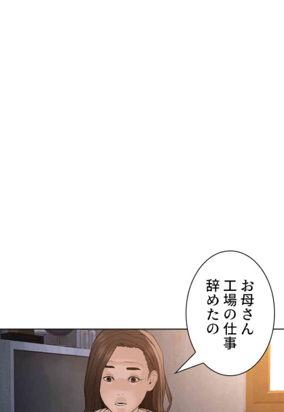 喧嘩独学 第64話 - Page 32