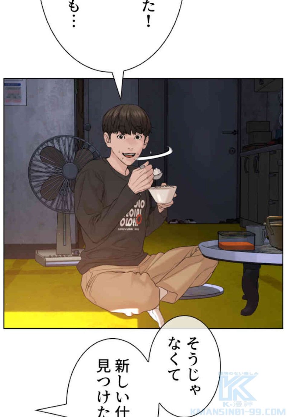 喧嘩独学 第64話 - Page 34