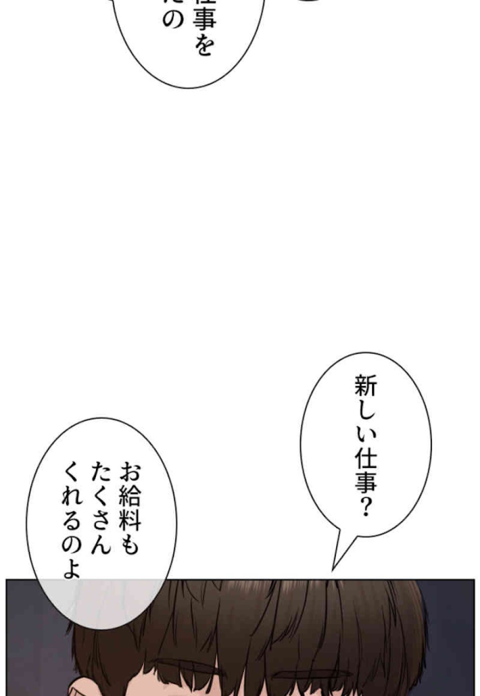 喧嘩独学 第64話 - Page 35