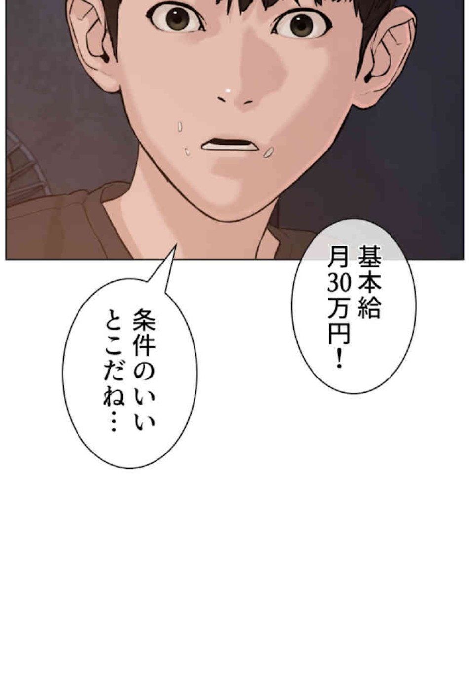 喧嘩独学 第64話 - Page 36