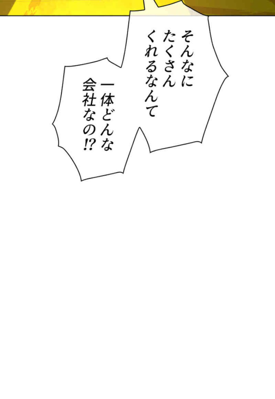 喧嘩独学 第64話 - Page 38