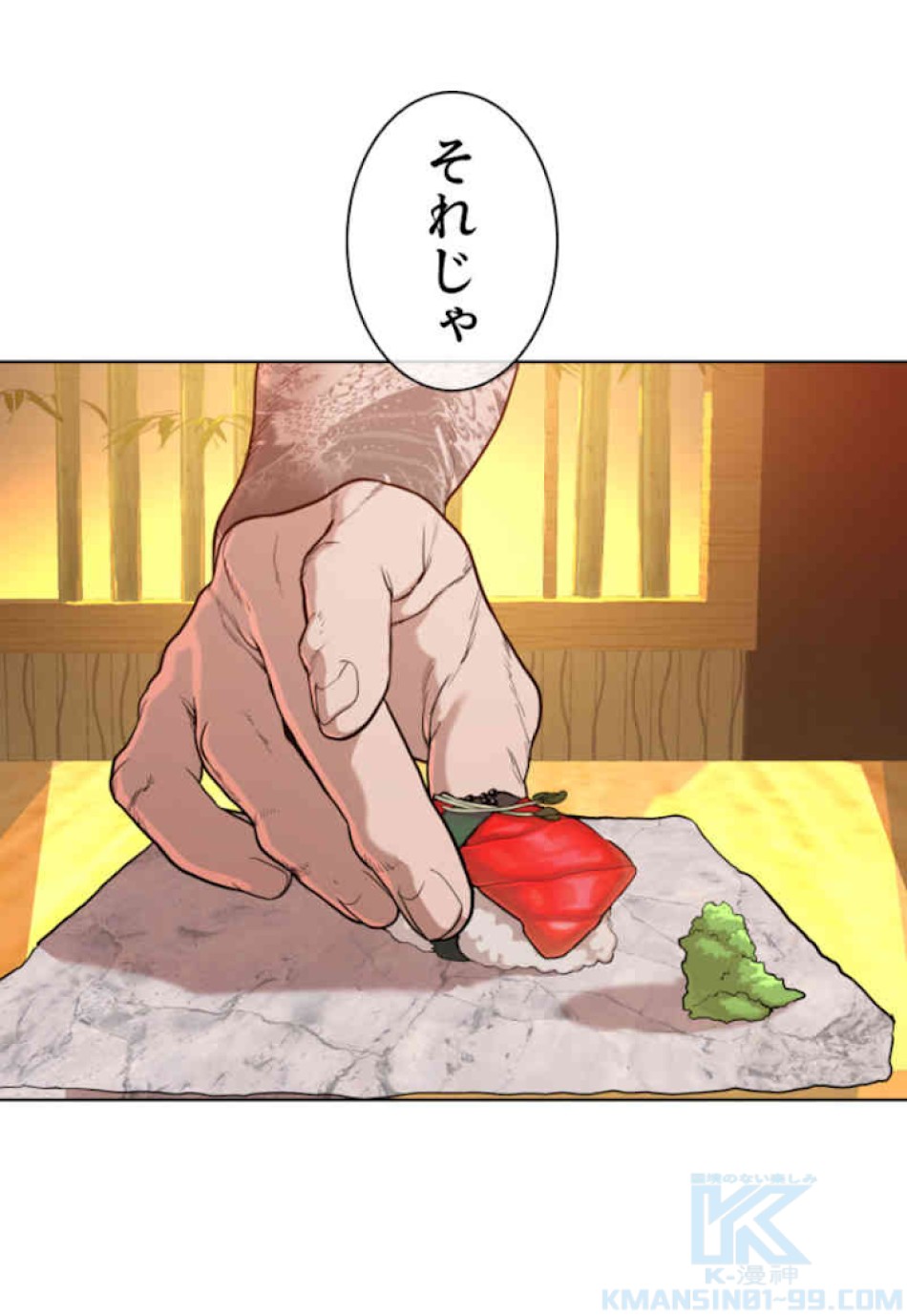 喧嘩独学 第64話 - Page 46