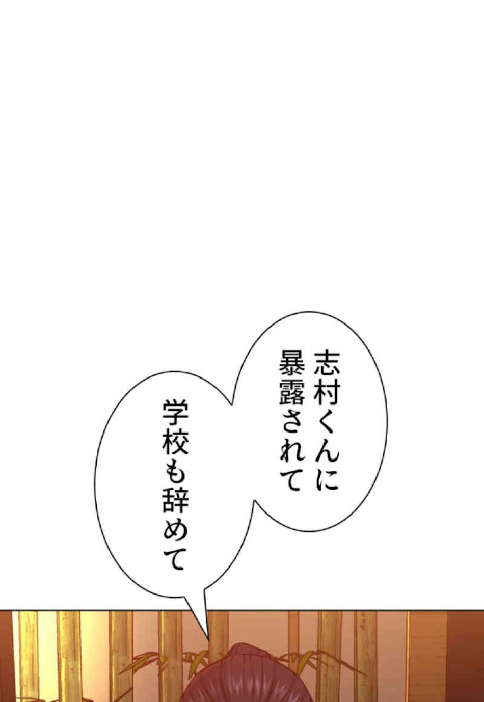 喧嘩独学 第64話 - Page 47