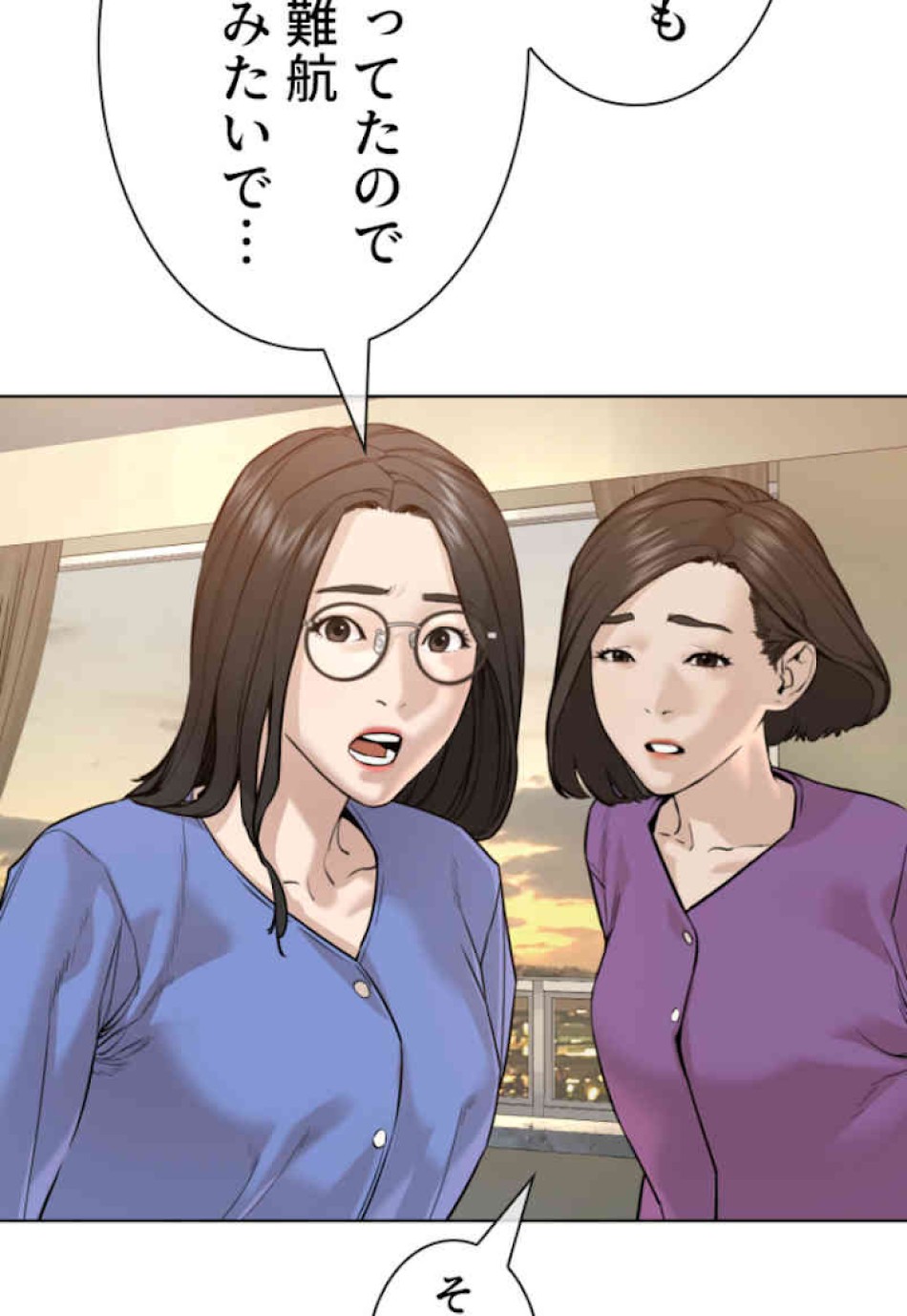 喧嘩独学 第64話 - Page 5
