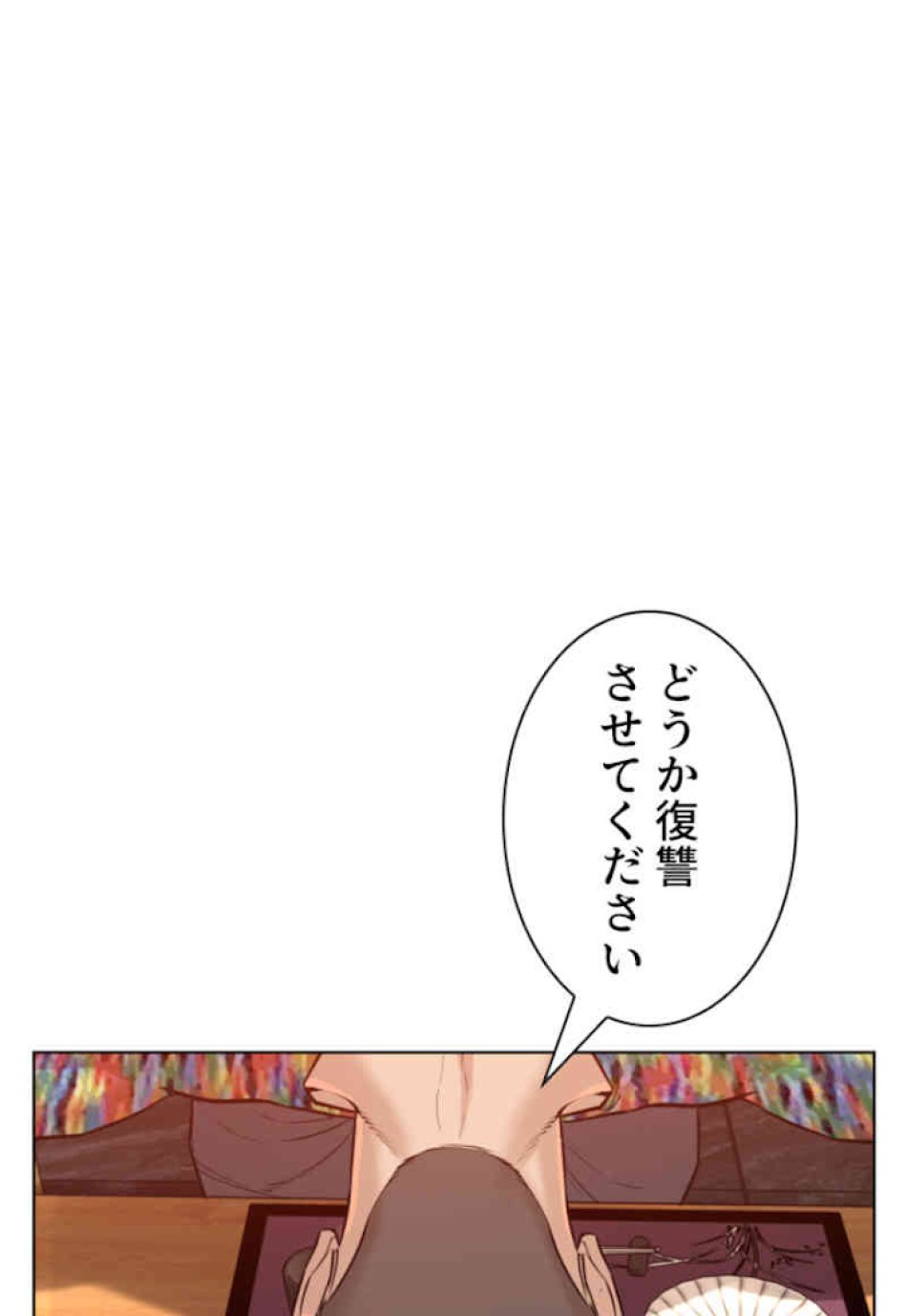 喧嘩独学 第64話 - Page 56