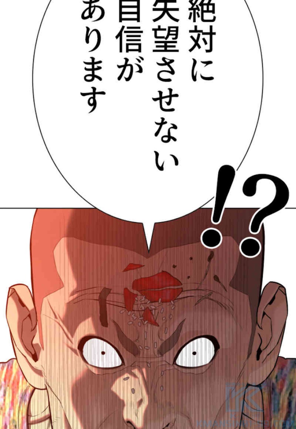 喧嘩独学 第64話 - Page 58