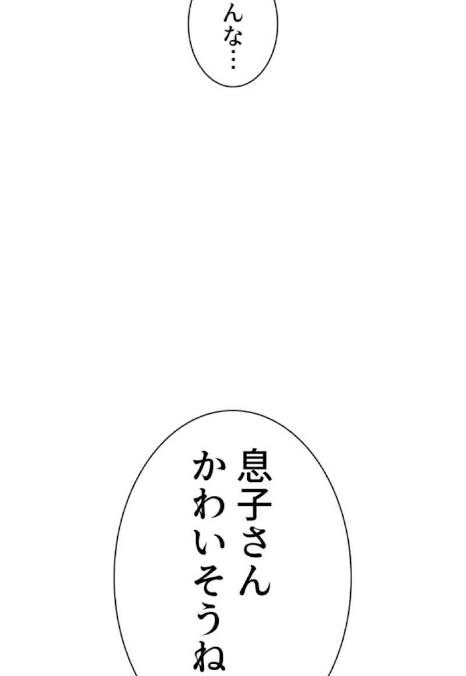 喧嘩独学 第64話 - Page 6