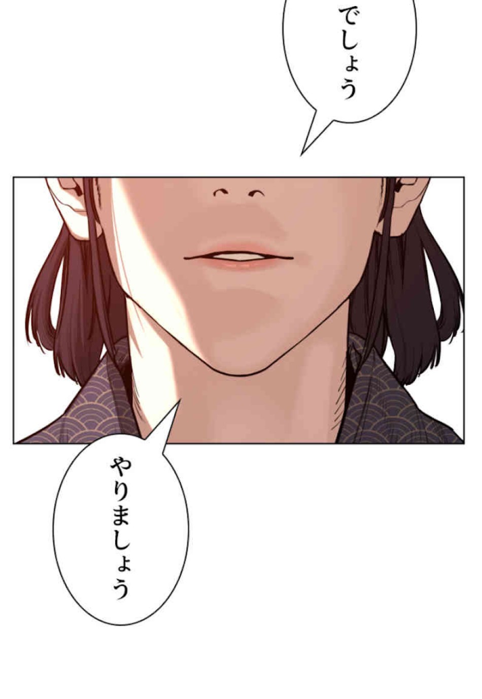 喧嘩独学 第64話 - Page 60
