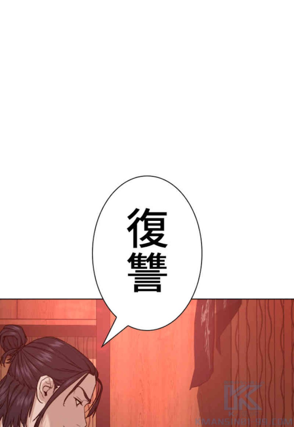 喧嘩独学 第64話 - Page 61
