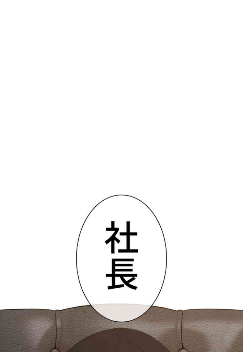 喧嘩独学 第64話 - Page 63