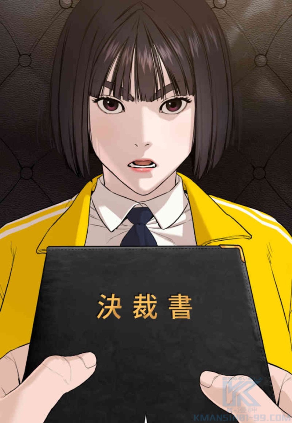 喧嘩独学 第64話 - Page 64