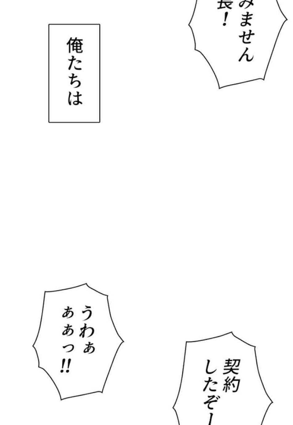 喧嘩独学 第64話 - Page 69