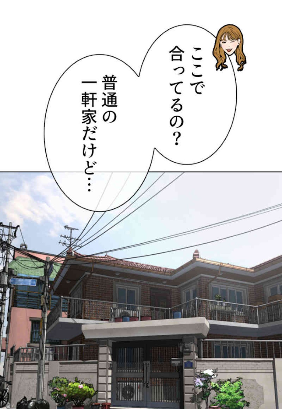 喧嘩独学 第64話 - Page 72