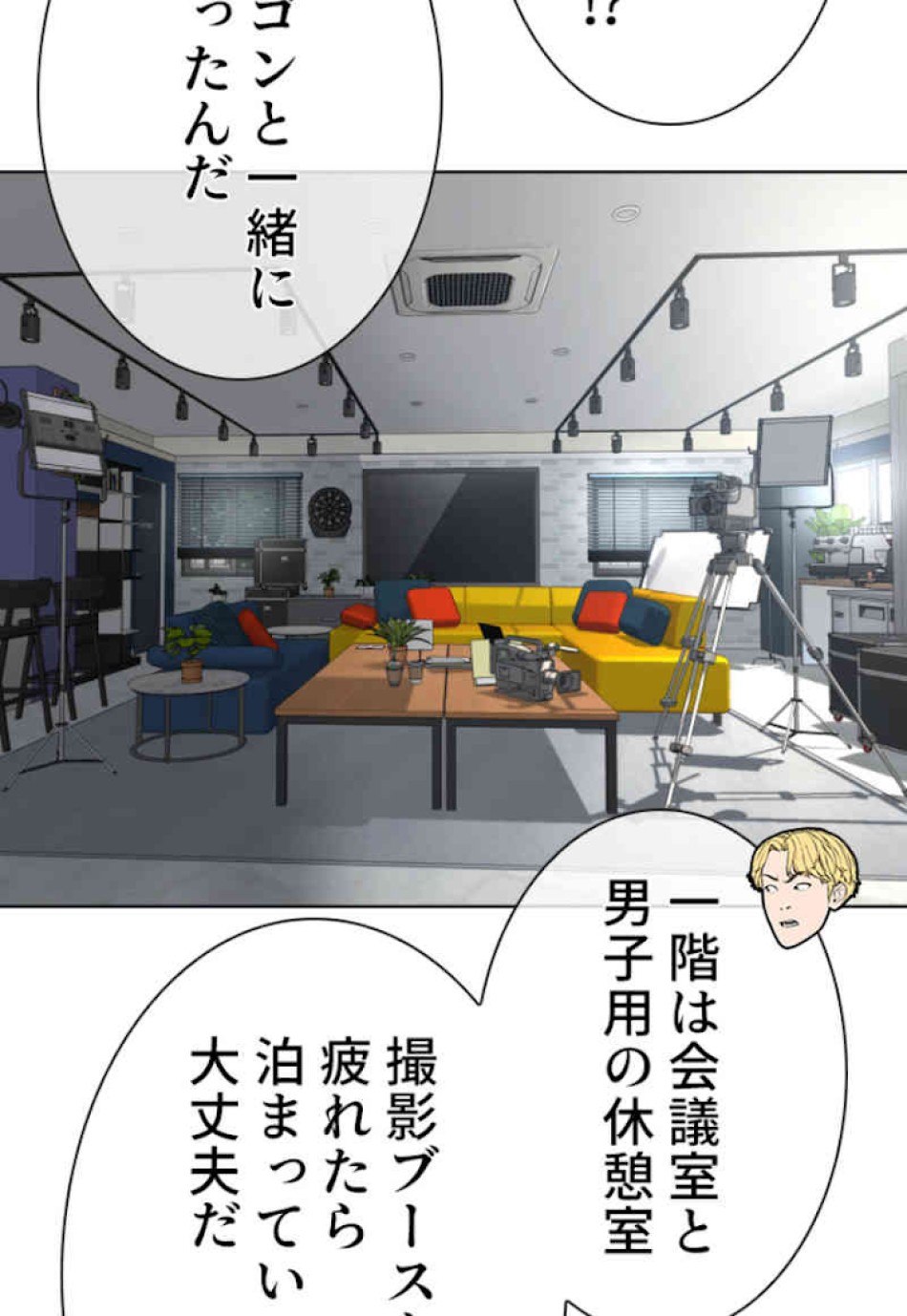 喧嘩独学 第64話 - Page 74