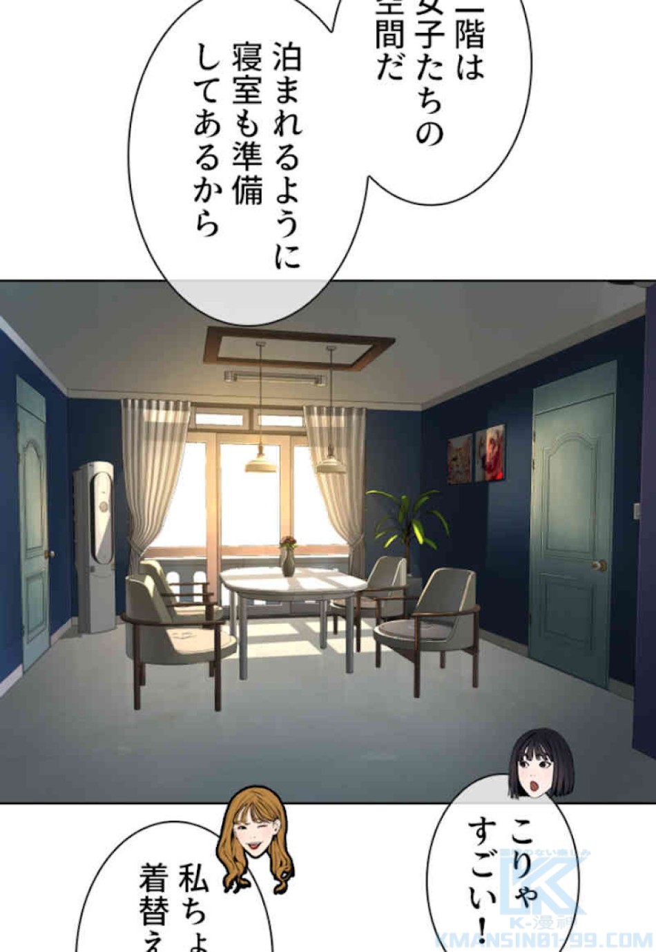 喧嘩独学 第64話 - Page 76