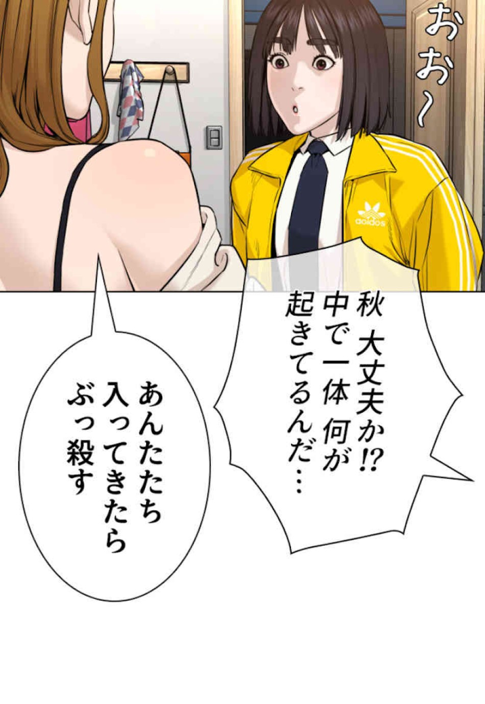 喧嘩独学 第64話 - Page 78