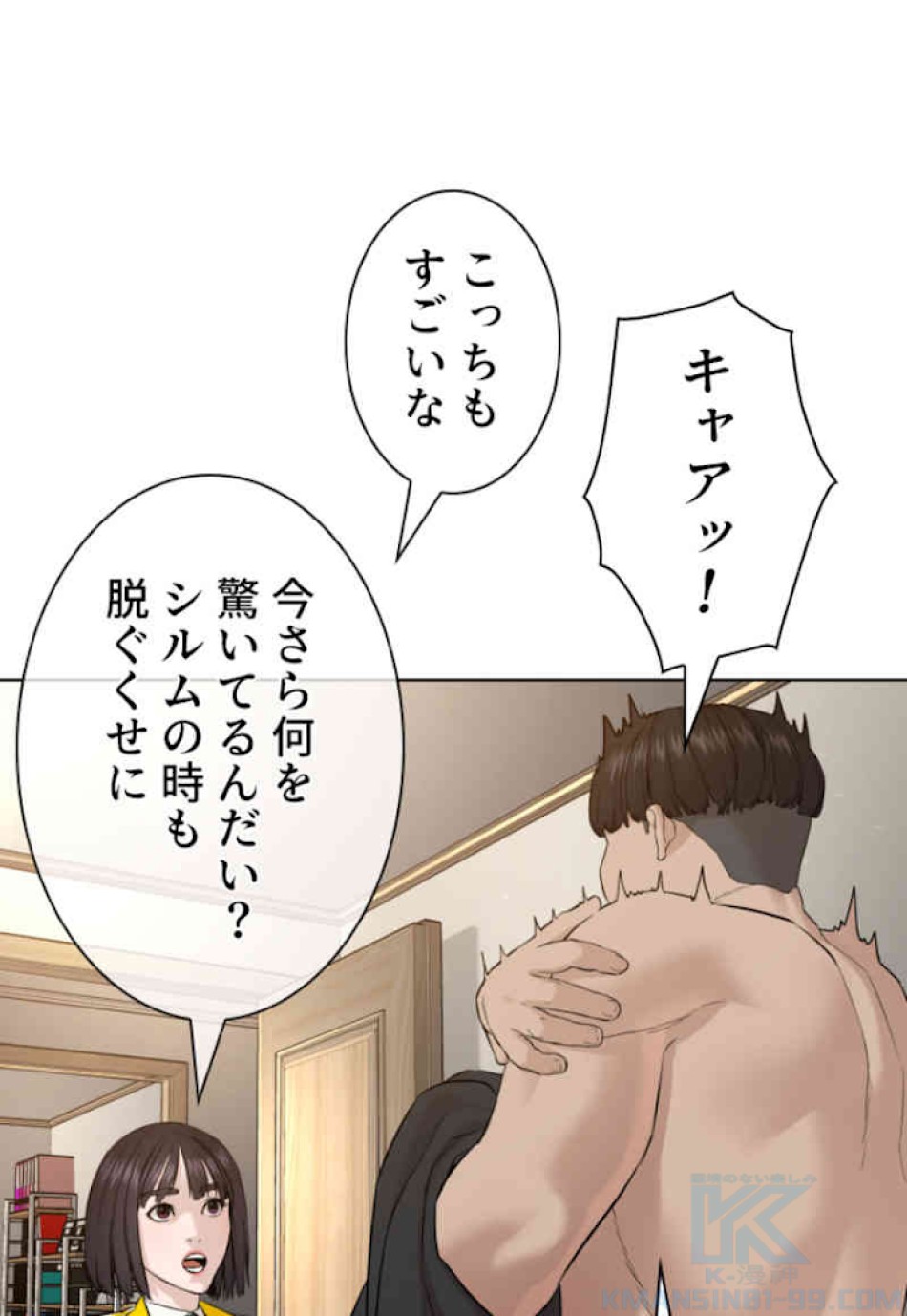 喧嘩独学 第64話 - Page 79