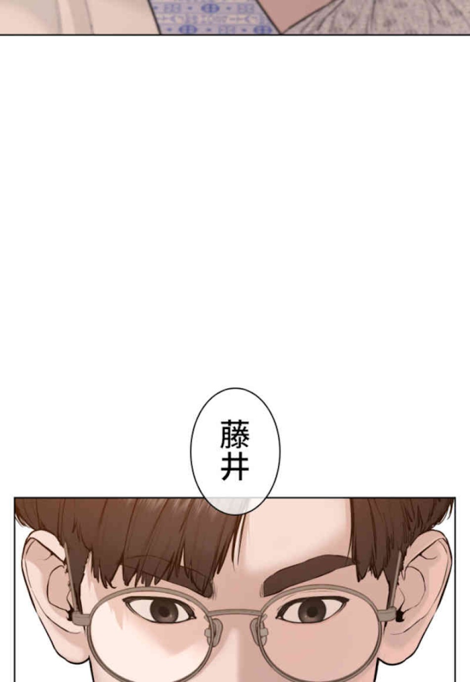 喧嘩独学 第64話 - Page 8