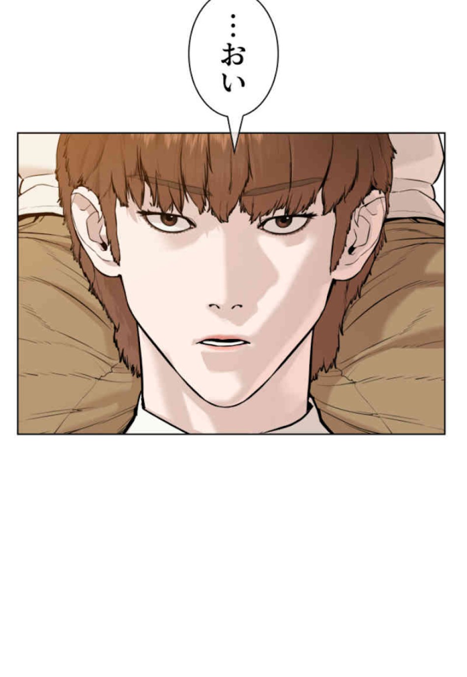 喧嘩独学 第64話 - Page 81