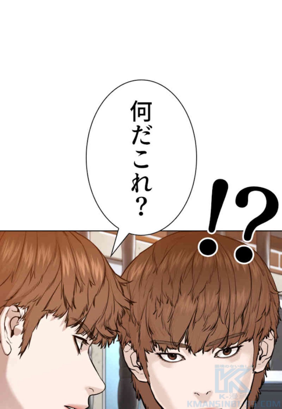 喧嘩独学 第64話 - Page 82