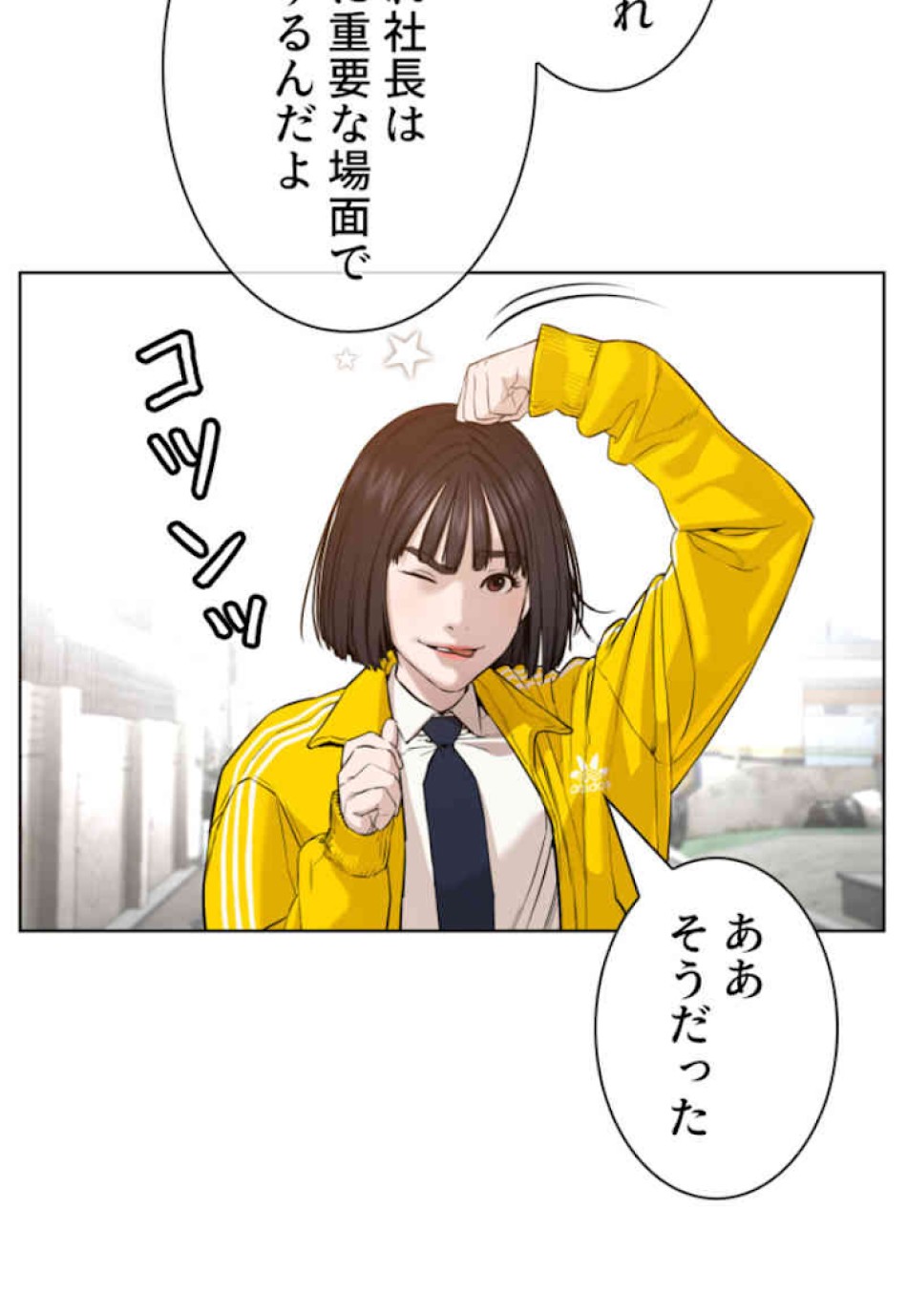 喧嘩独学 第64話 - Page 92