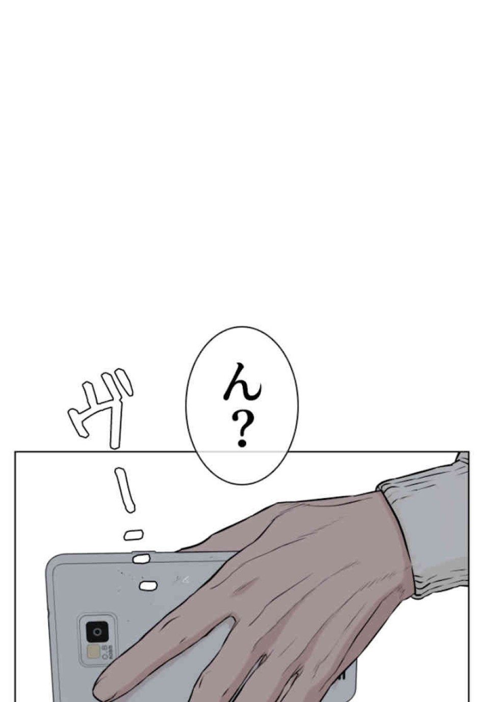 喧嘩独学 第64話 - Page 93