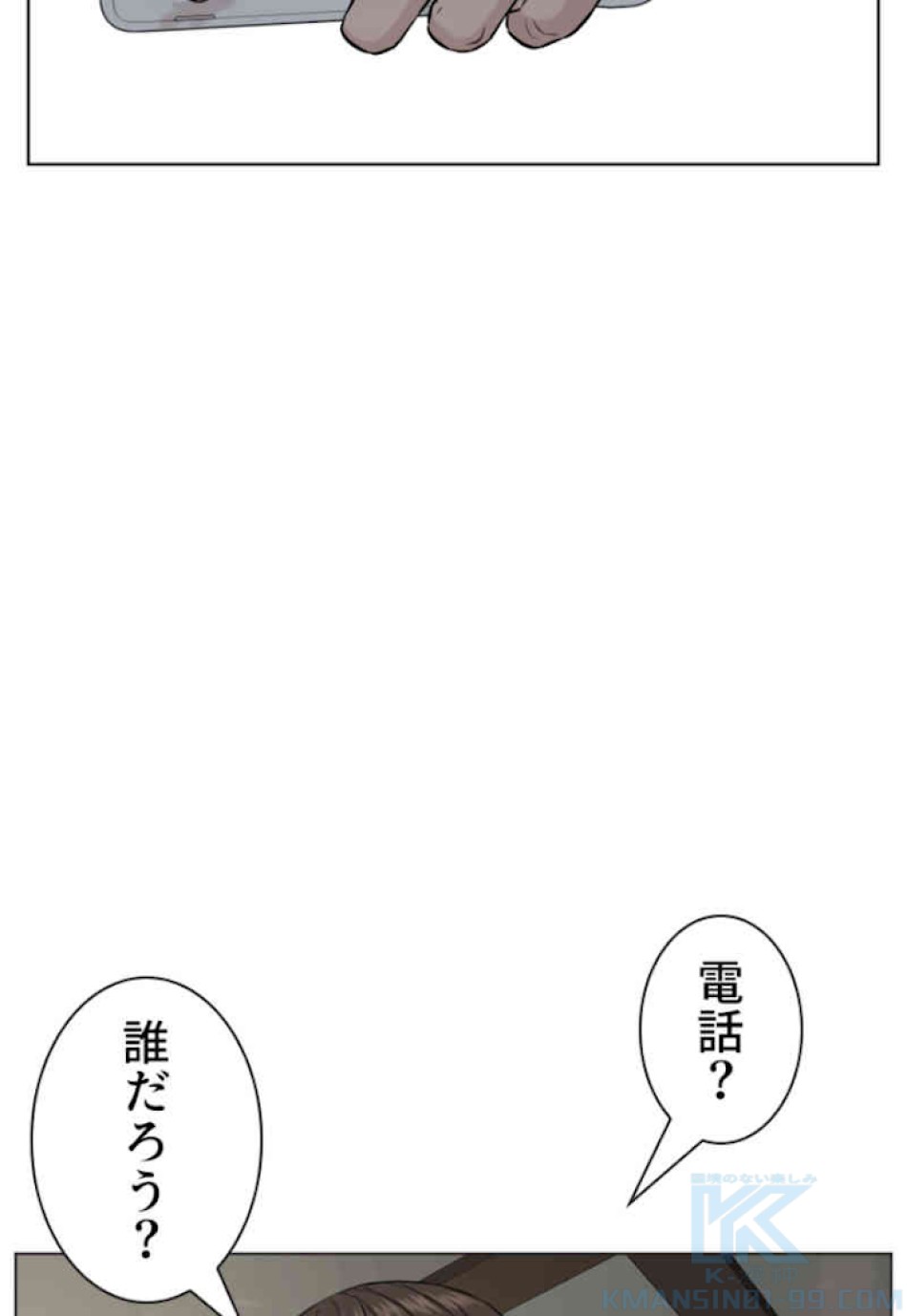 喧嘩独学 第64話 - Page 94