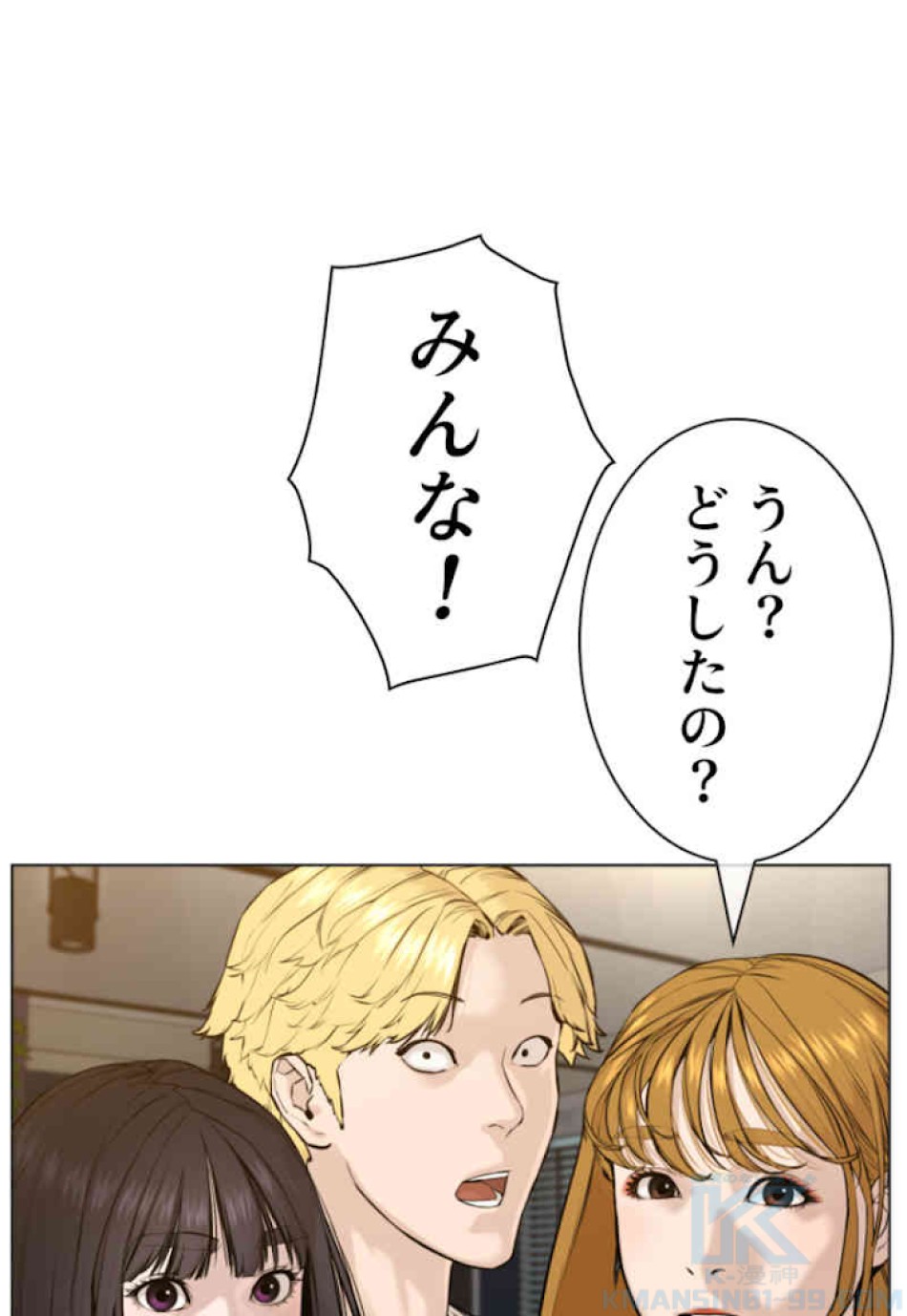 喧嘩独学 第64話 - Page 97