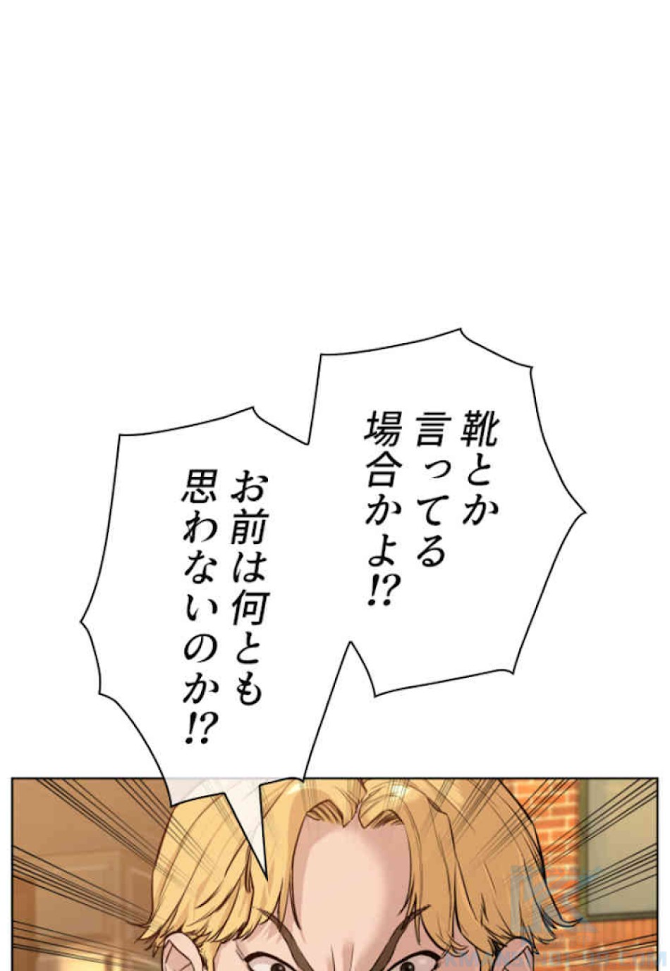 喧嘩独学 第65話 - Page 103