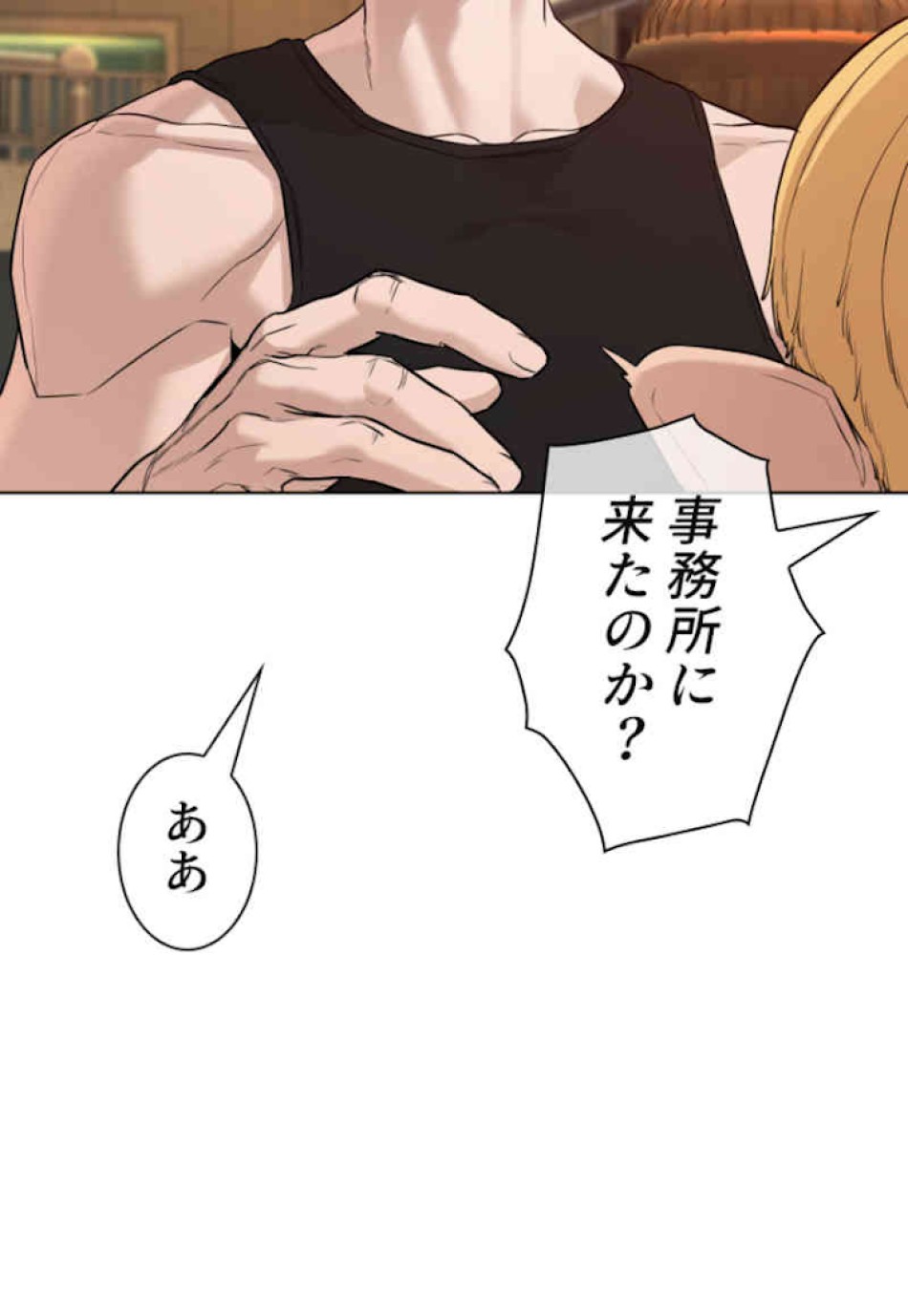 喧嘩独学 第65話 - Page 108