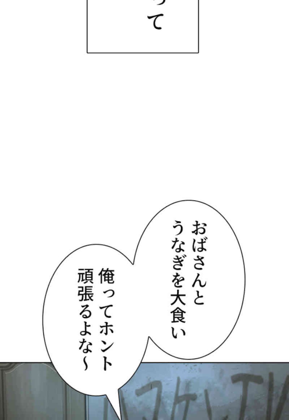 喧嘩独学 第65話 - Page 110
