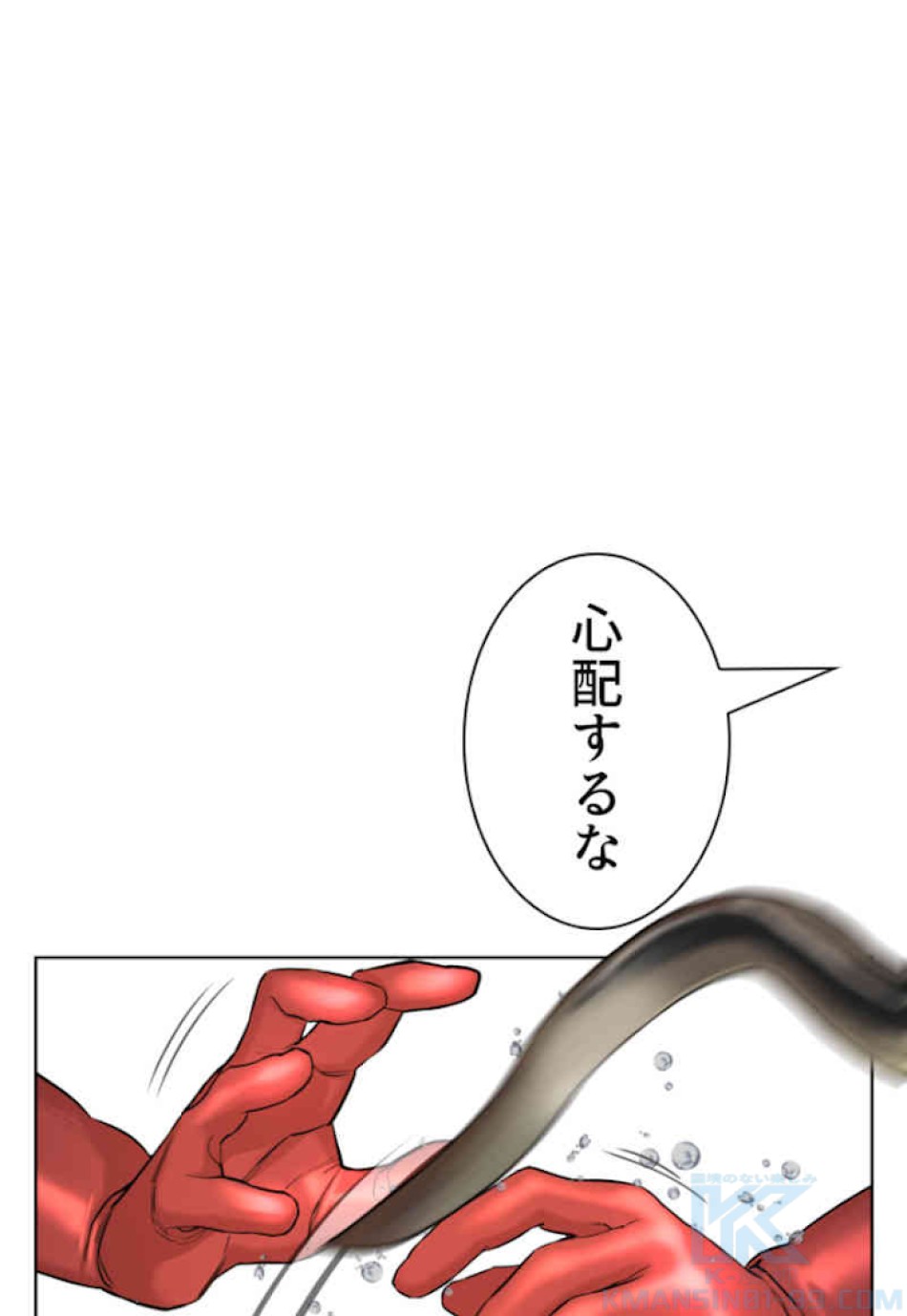 喧嘩独学 第65話 - Page 112