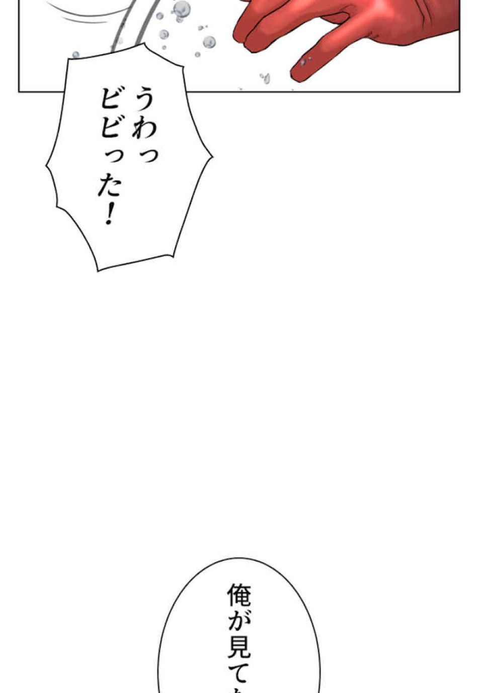 喧嘩独学 第65話 - Page 113