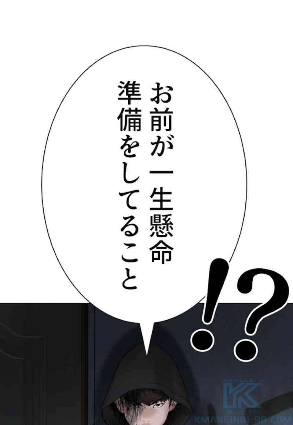 喧嘩独学 第65話 - Page 115
