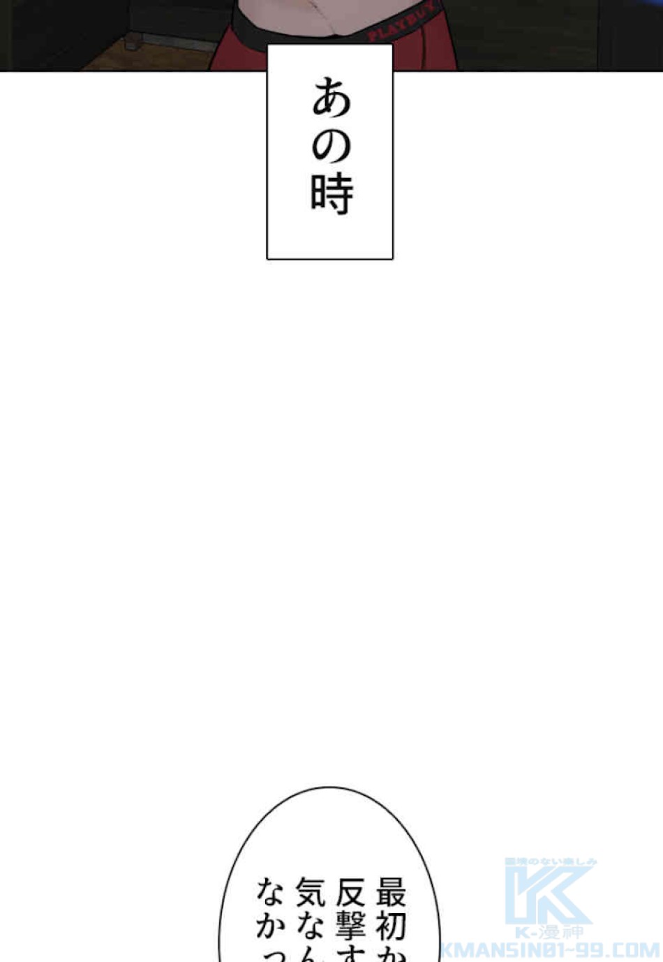 喧嘩独学 第65話 - Page 121