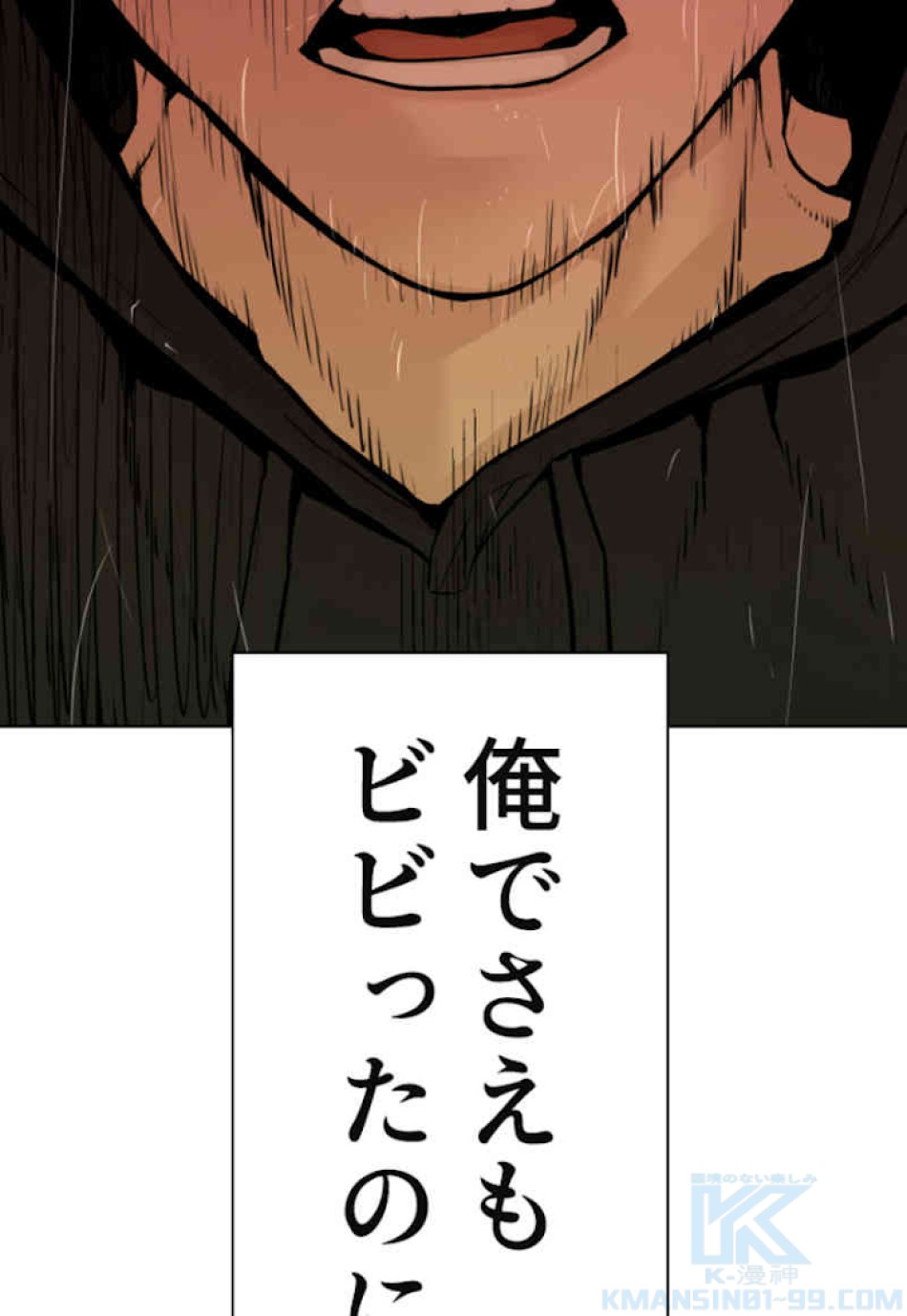 喧嘩独学 第65話 - Page 124