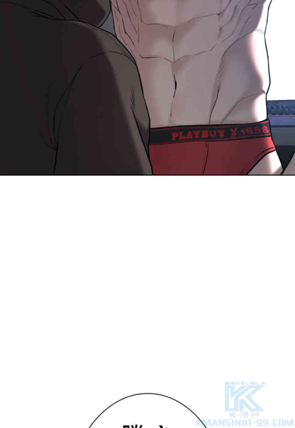 喧嘩独学 第65話 - Page 127