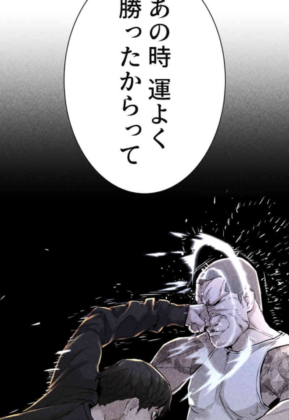 喧嘩独学 第65話 - Page 128