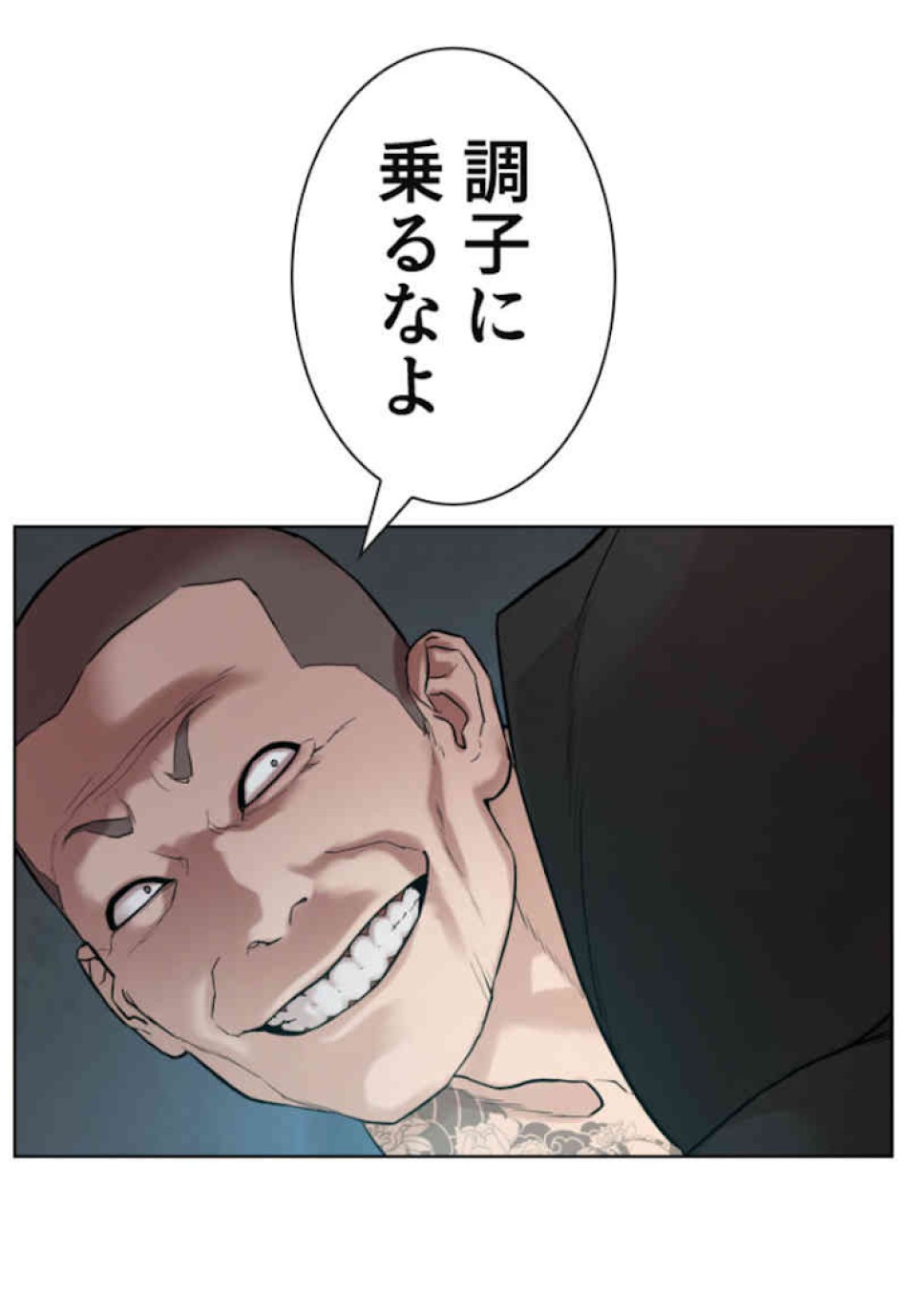喧嘩独学 第65話 - Page 132