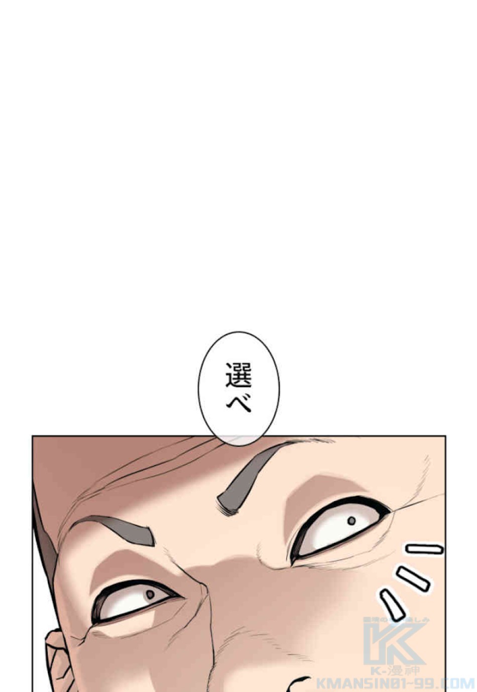 喧嘩独学 第65話 - Page 133