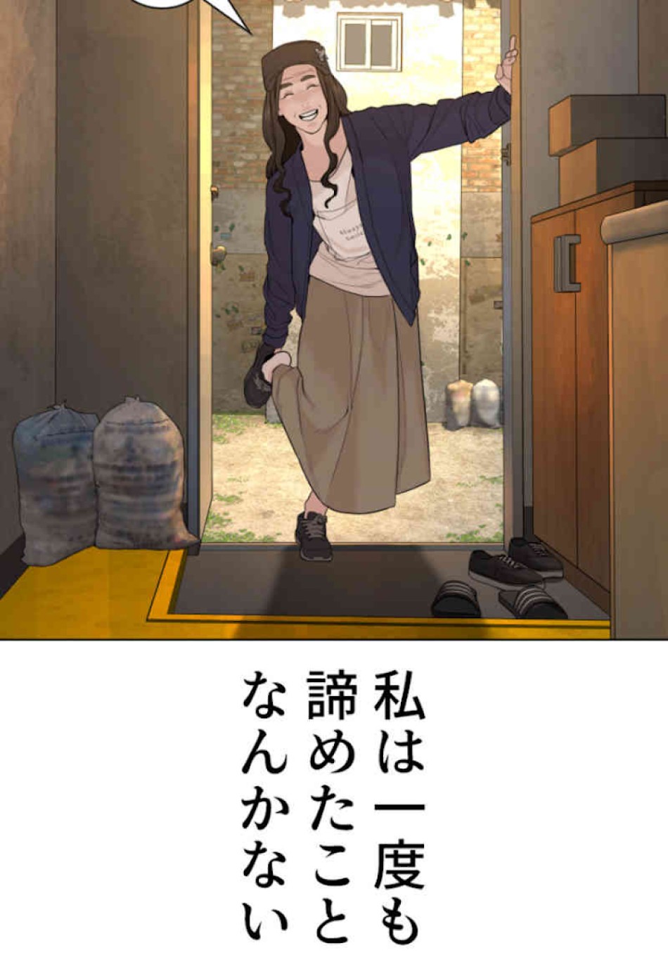 喧嘩独学 第65話 - Page 14