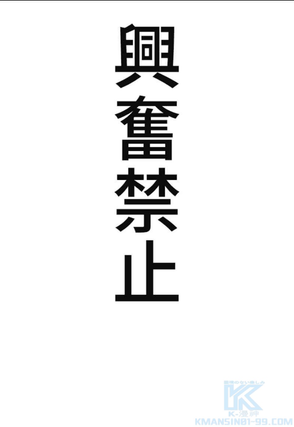 喧嘩独学 第65話 - Page 142