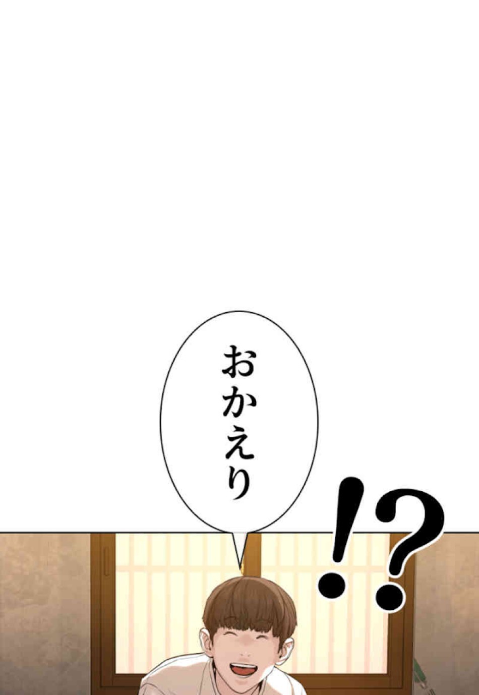 喧嘩独学 第65話 - Page 15