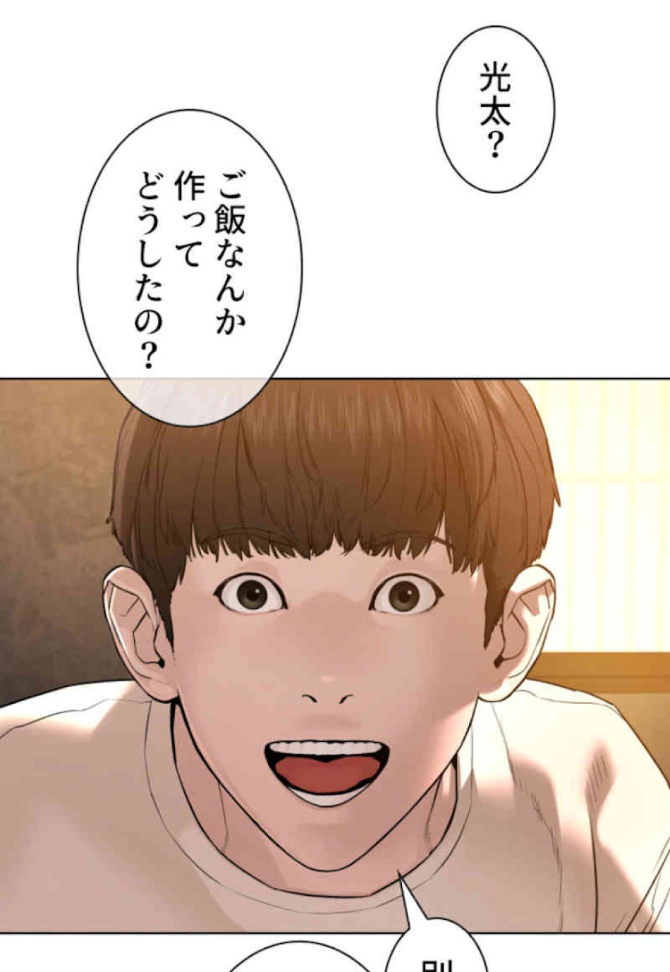 喧嘩独学 第65話 - Page 17