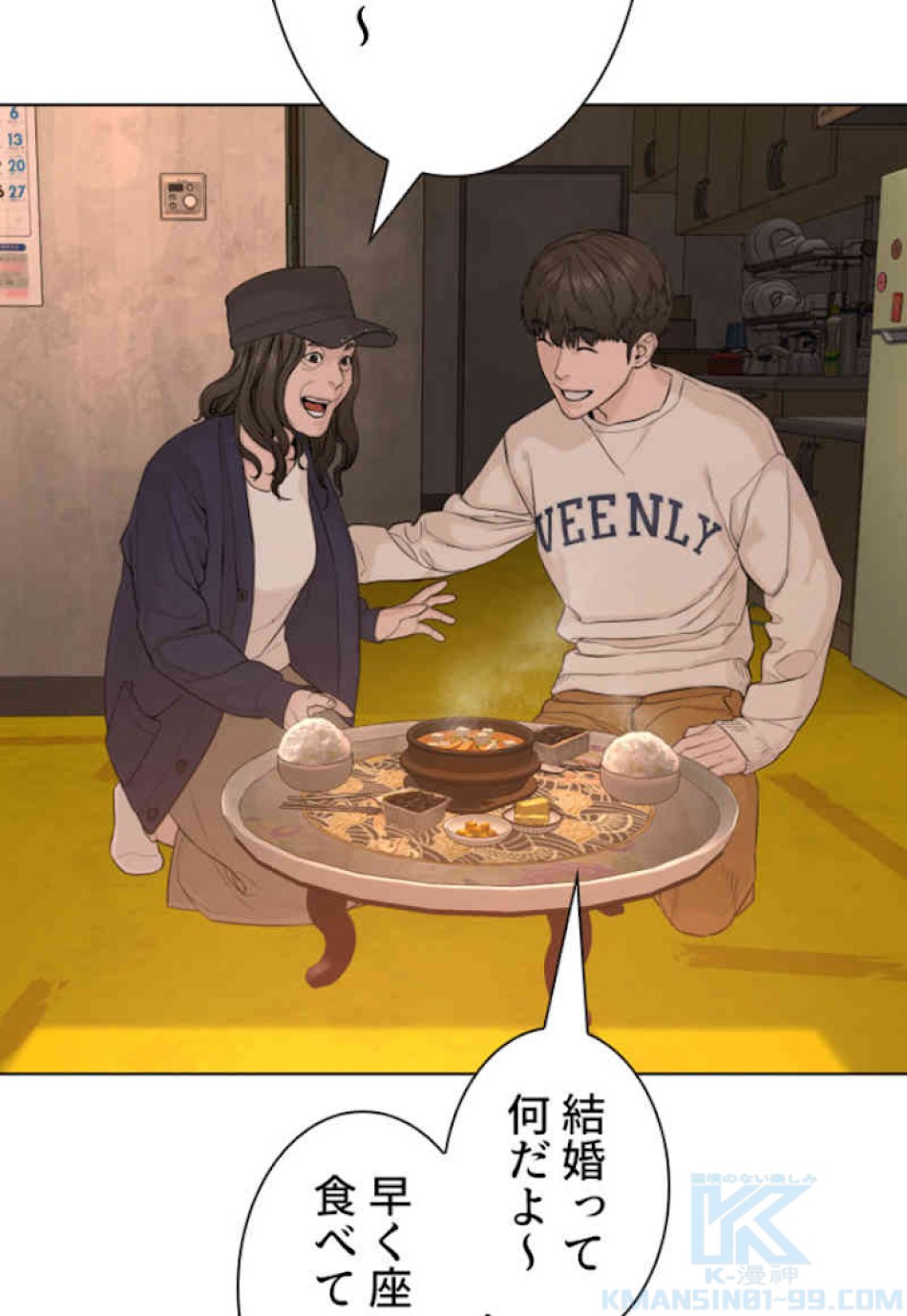 喧嘩独学 第65話 - Page 19